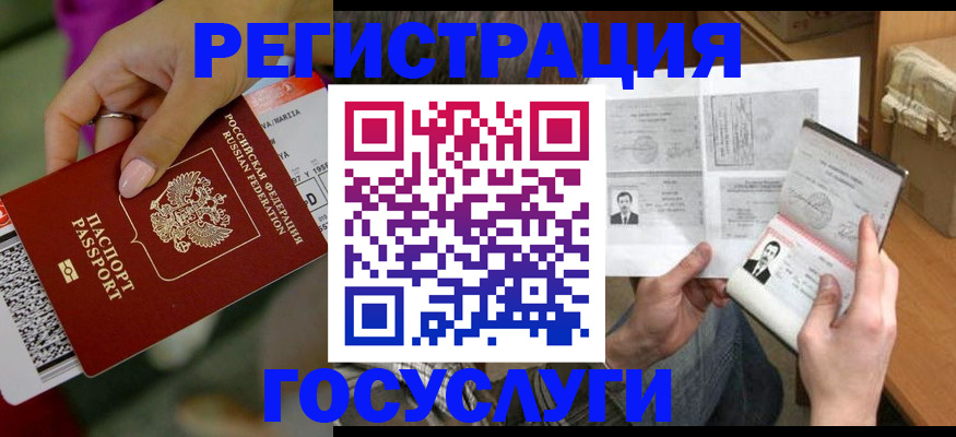 прописка 2025 в Кудымкаре