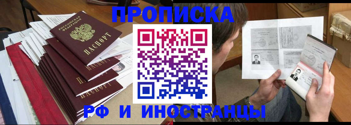 прописка штамп в Кудымкаре